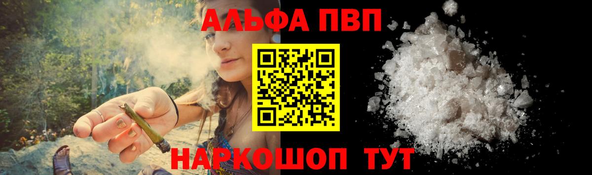 Alfa_PVP СК КРИС  Вход с VPN  Вязьма  Alfa_PVP кристаллы 