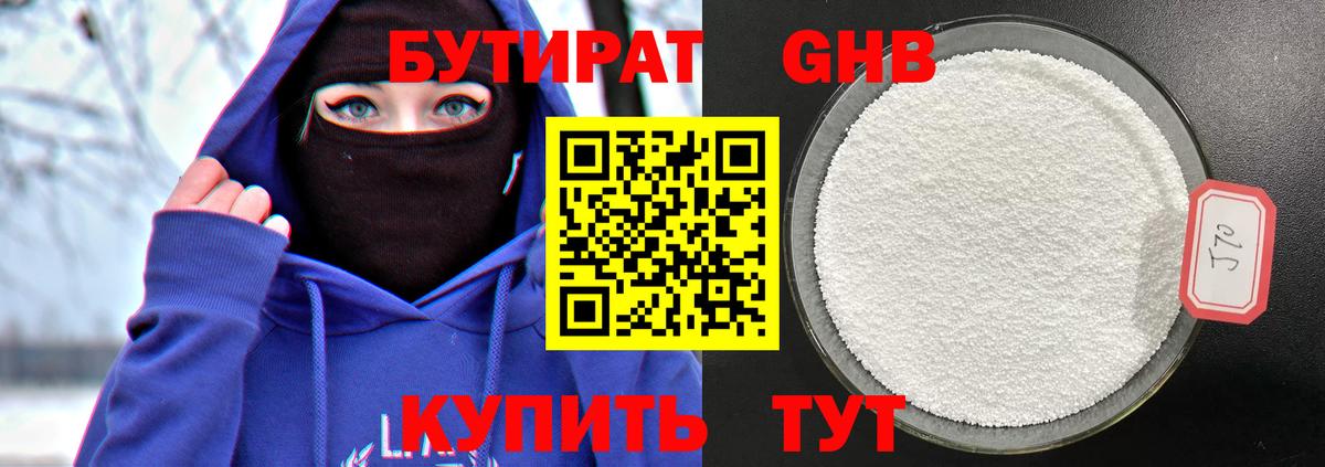 Вязьма  Бутират Butirat  Вход с VPN 