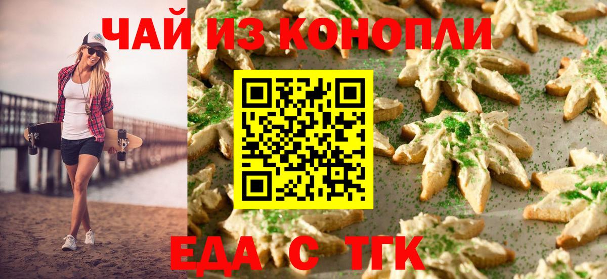 Cannafood конопля  Вход с VPN  Вязьма 