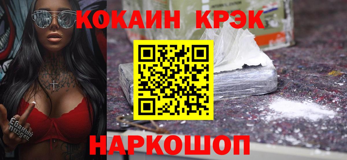 КОКАИН FishScale  Cocaine  Вязьма  Вход с VPN 