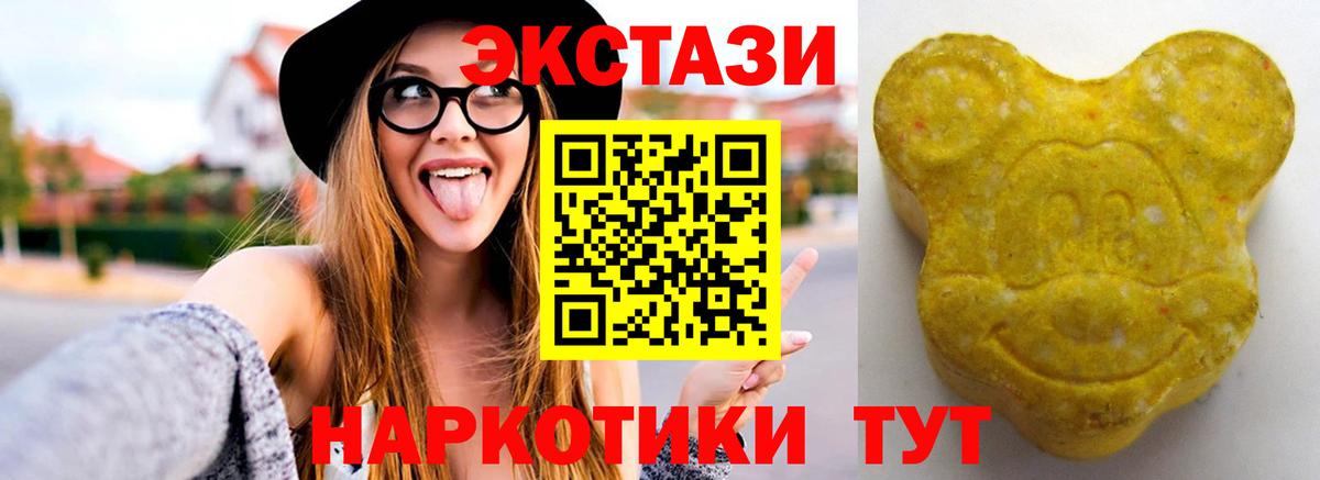 Вязьма  купить наркоту  Экстази  ЭКСТАЗИ MDMA  Вход с VPN  Экстази XTC 