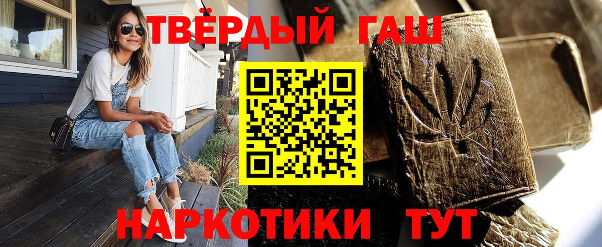 ГАШ VHQ  Гашиш Ice-O-Lator  Гашиш  Вход с VPN  Вязьма 