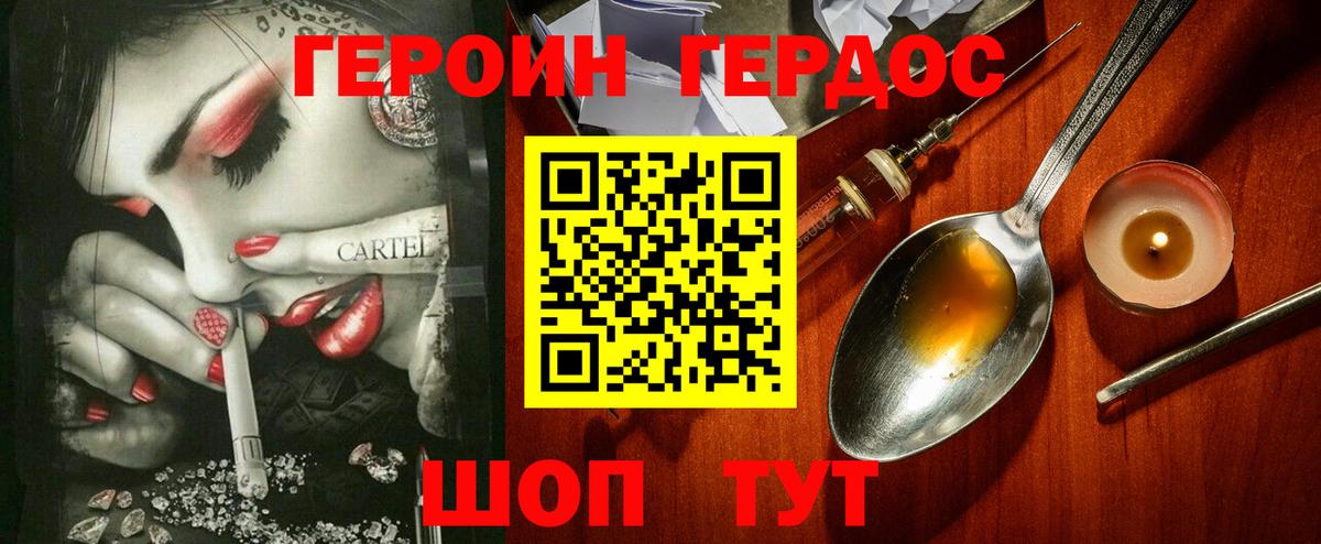 Вязьма  Героин  Вход с VPN  ГЕРОИН герыч 