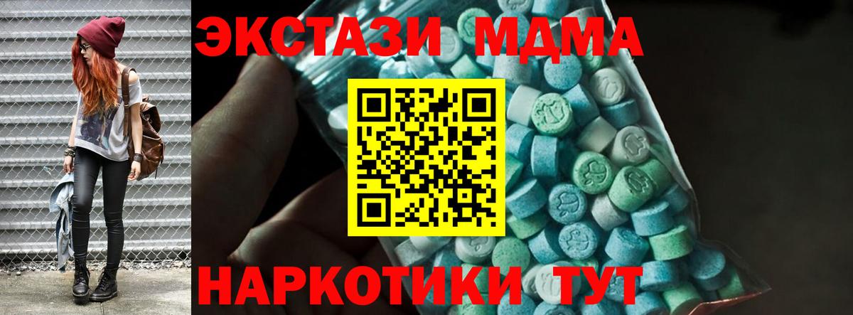 Вязьма  MDMA Molly  MDMA молли  MDMA  Вход с VPN 
