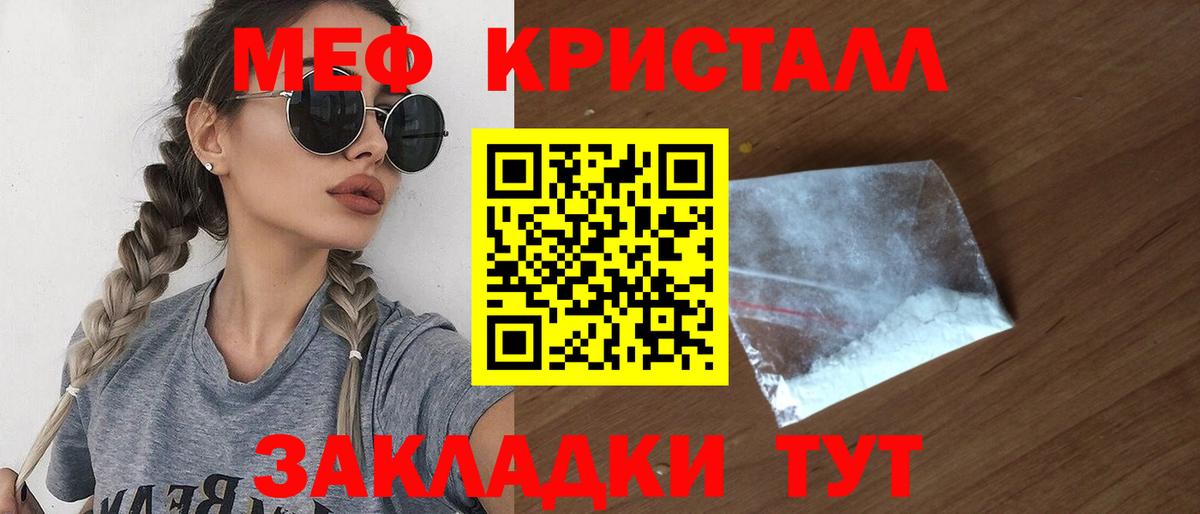Меф мяу мяу мука Вязьма