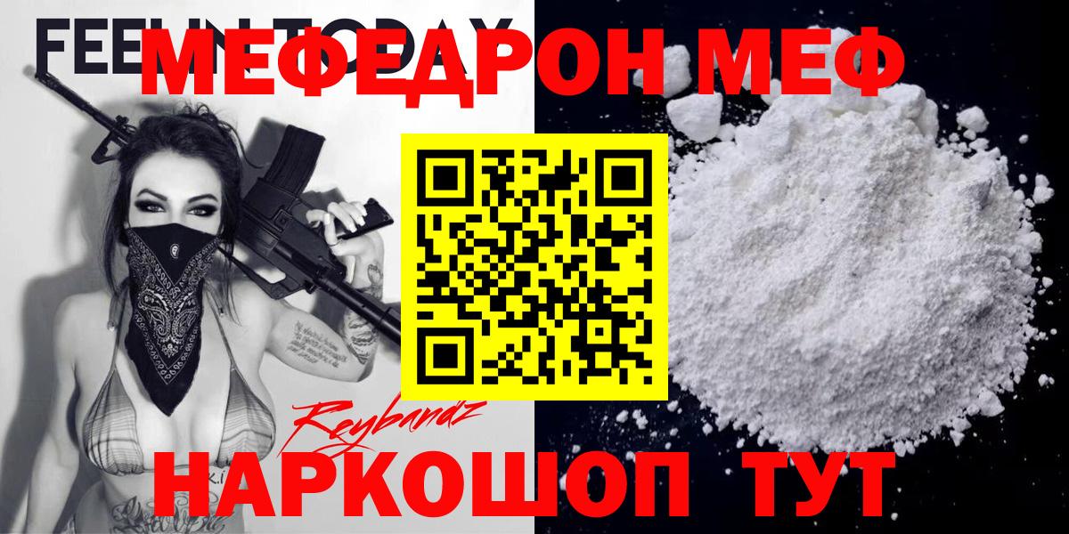 Мефедрон  Мефедрон 4 MMC  Вход с VPN  Вязьма 