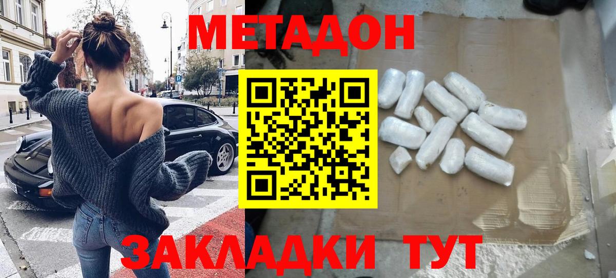 Метадон мёд  Вход с VPN  маркетплейс как зайти  Вязьма  МЕТАДОН белоснежный 