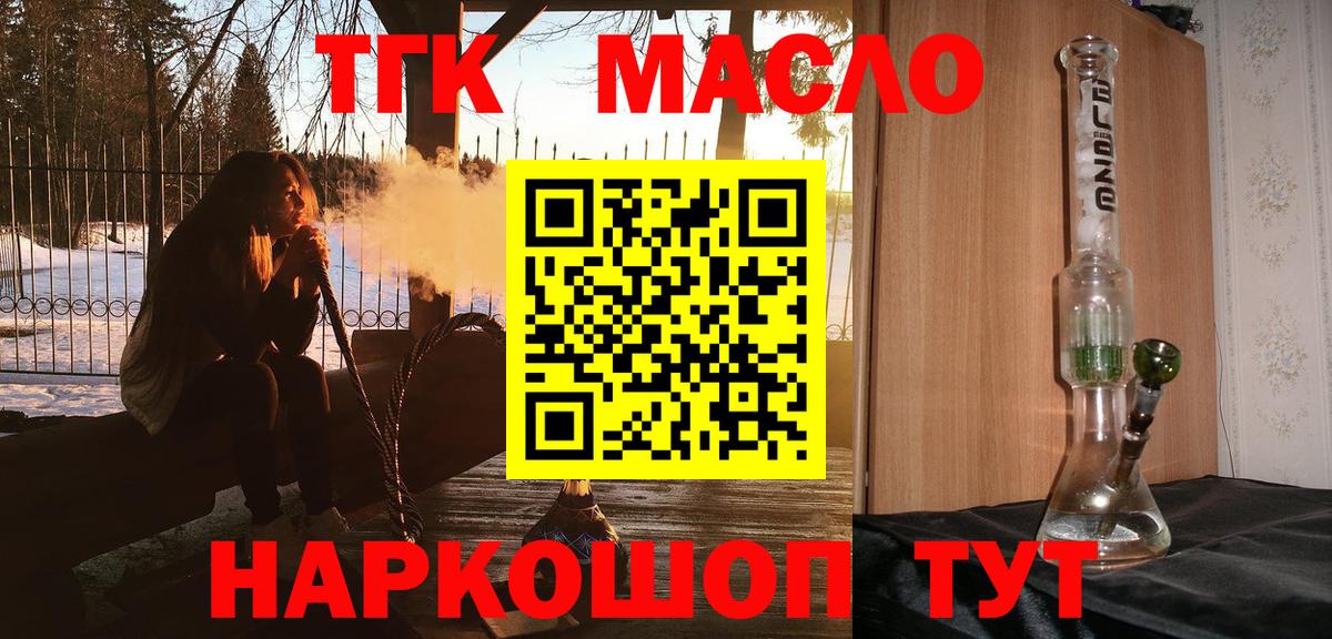 Дистиллят ТГК Wax  Вход с VPN  Дистиллят ТГК THC oil  Вязьма 
